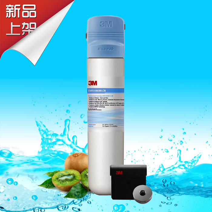 3M廚房凈水器 DWS3597M-CN